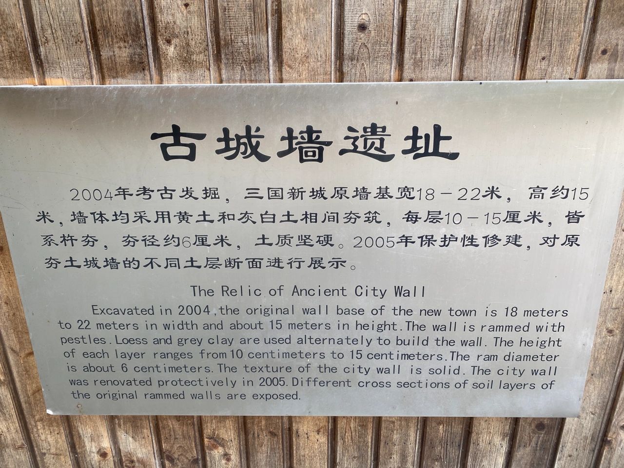 欢迎来到合肥三国新城遗址公园,这里是一处