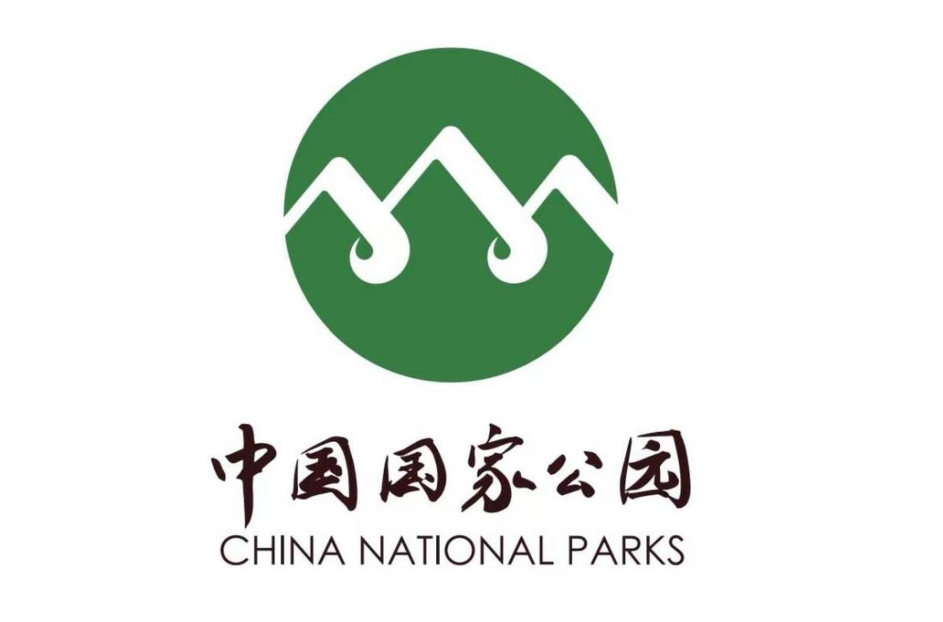 【中国国家公园标识正式发布】19日,在第二届国家公园论坛开幕式上