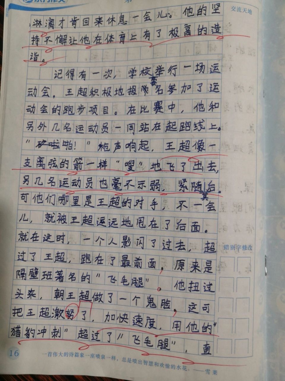 五年级作文《我们班的小能人》 你看,写人物这样举例子才能收获好评.