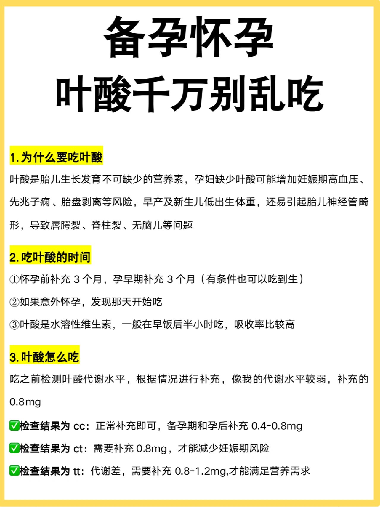 不要随便乱吃叶酸7515谢谢爱乐维复合维生素片