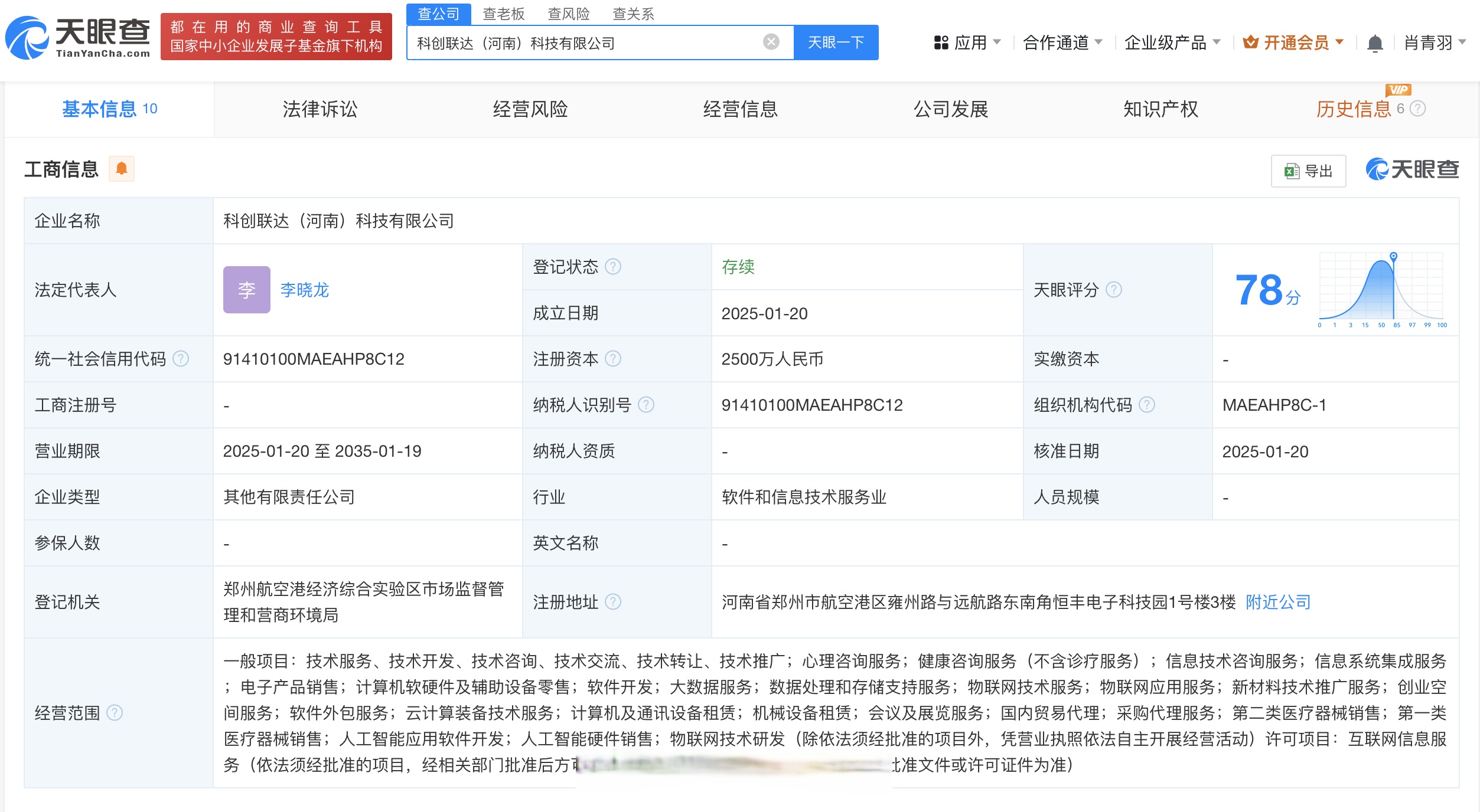 怎么查一个公司法人=怎么查一个公司法人是什么官司