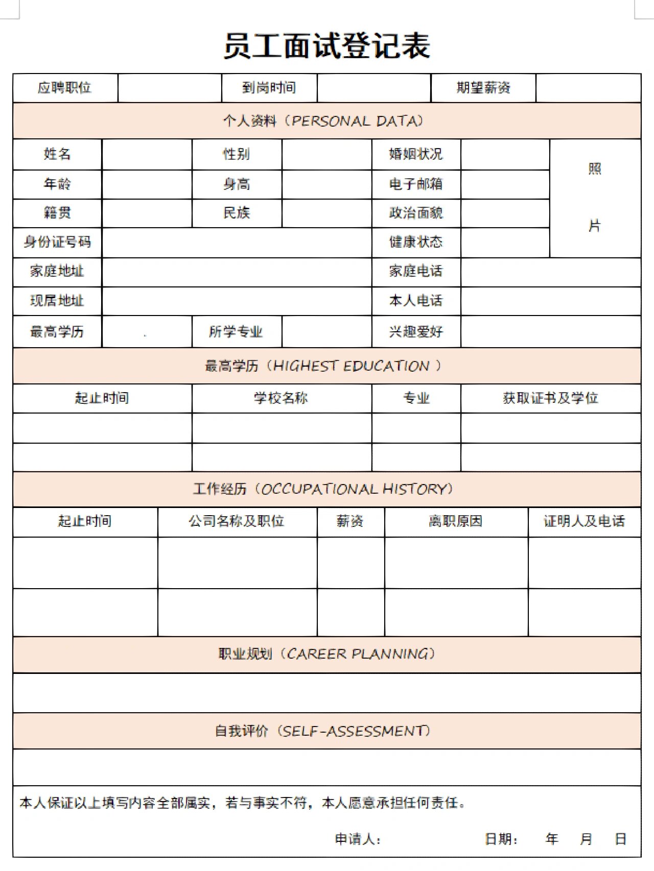 面试pass卡图片