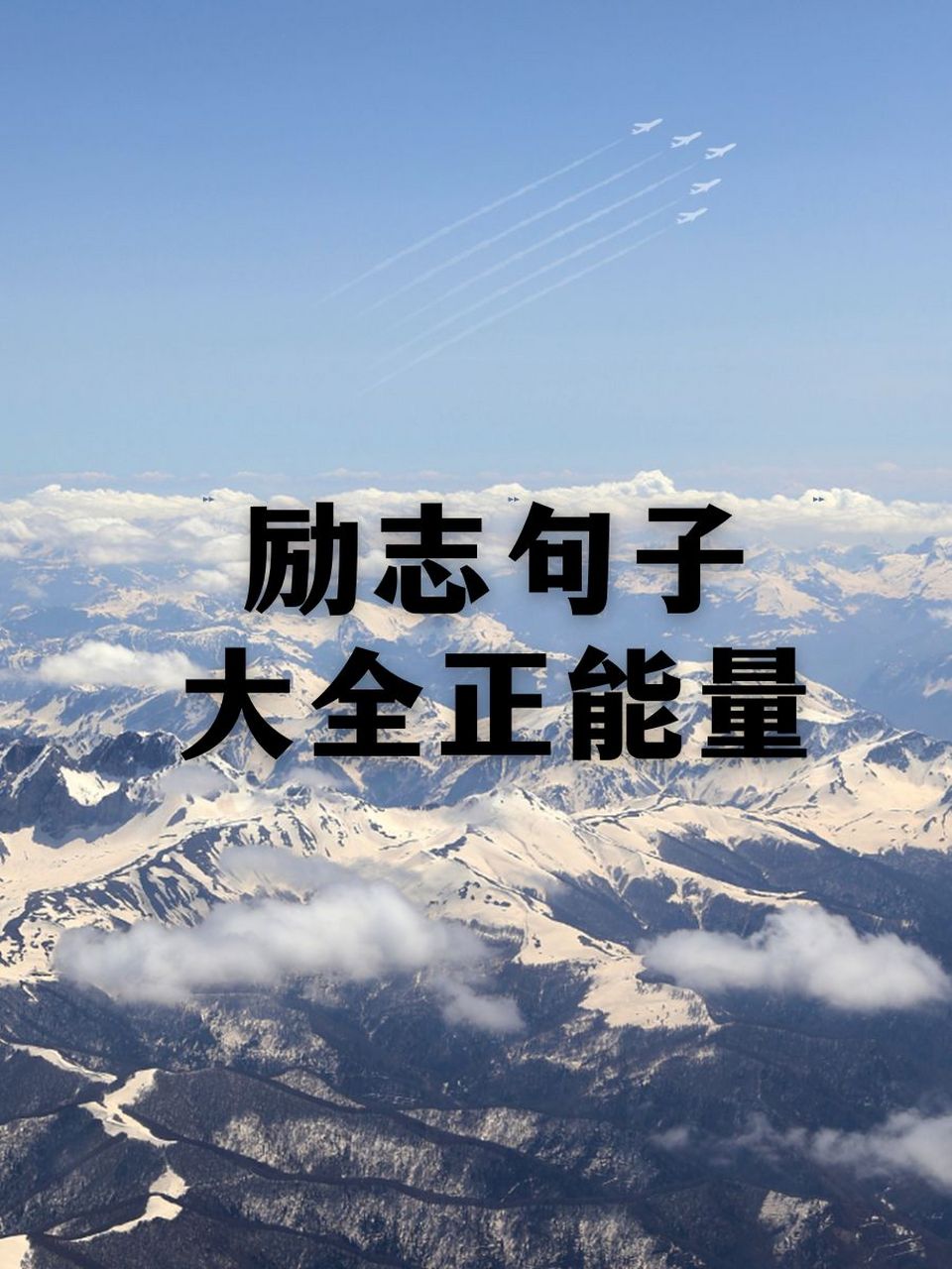 励志的一段话正能量200字(励志的一段话正能量200字怎么写)