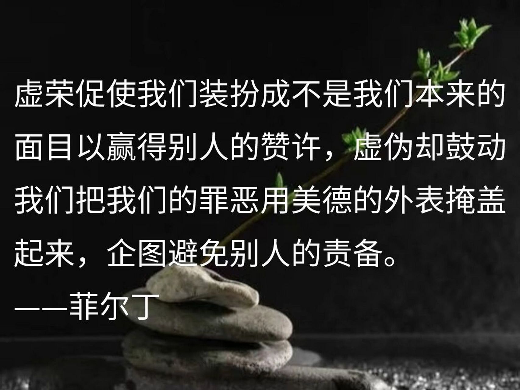 传统美德词语图片