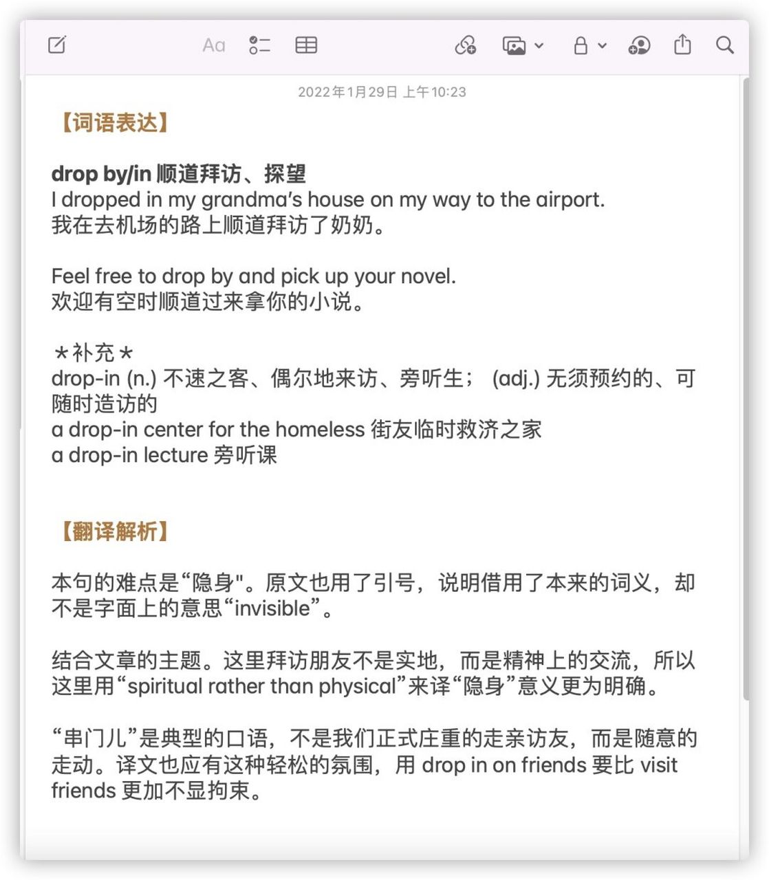 99 每日一练丨catti&mti 翻译基础 92 drop by/in 顺道拜访,探望