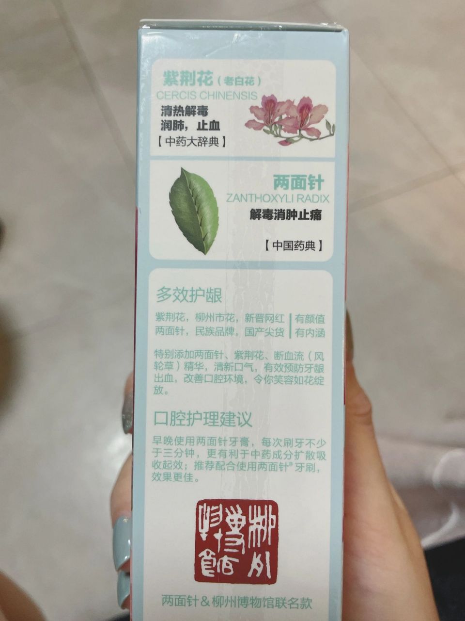 在超市发现真正的柳州土特产 两面针紫荆春色春日限定牙膏,居然还是