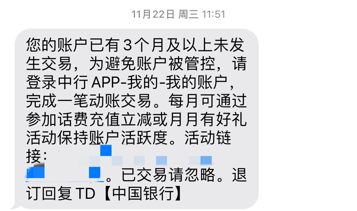 中国银行短信扣费失败手机银行如何缴费的 中国银行短信扣费失败手机银行如何缴费的