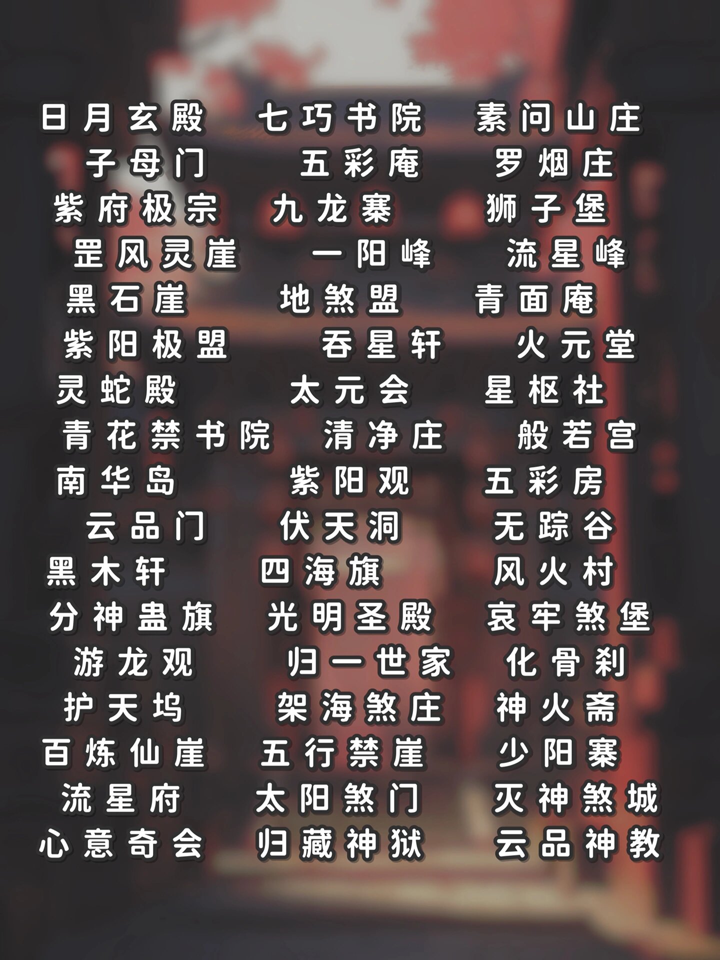 仙家名字大全图片