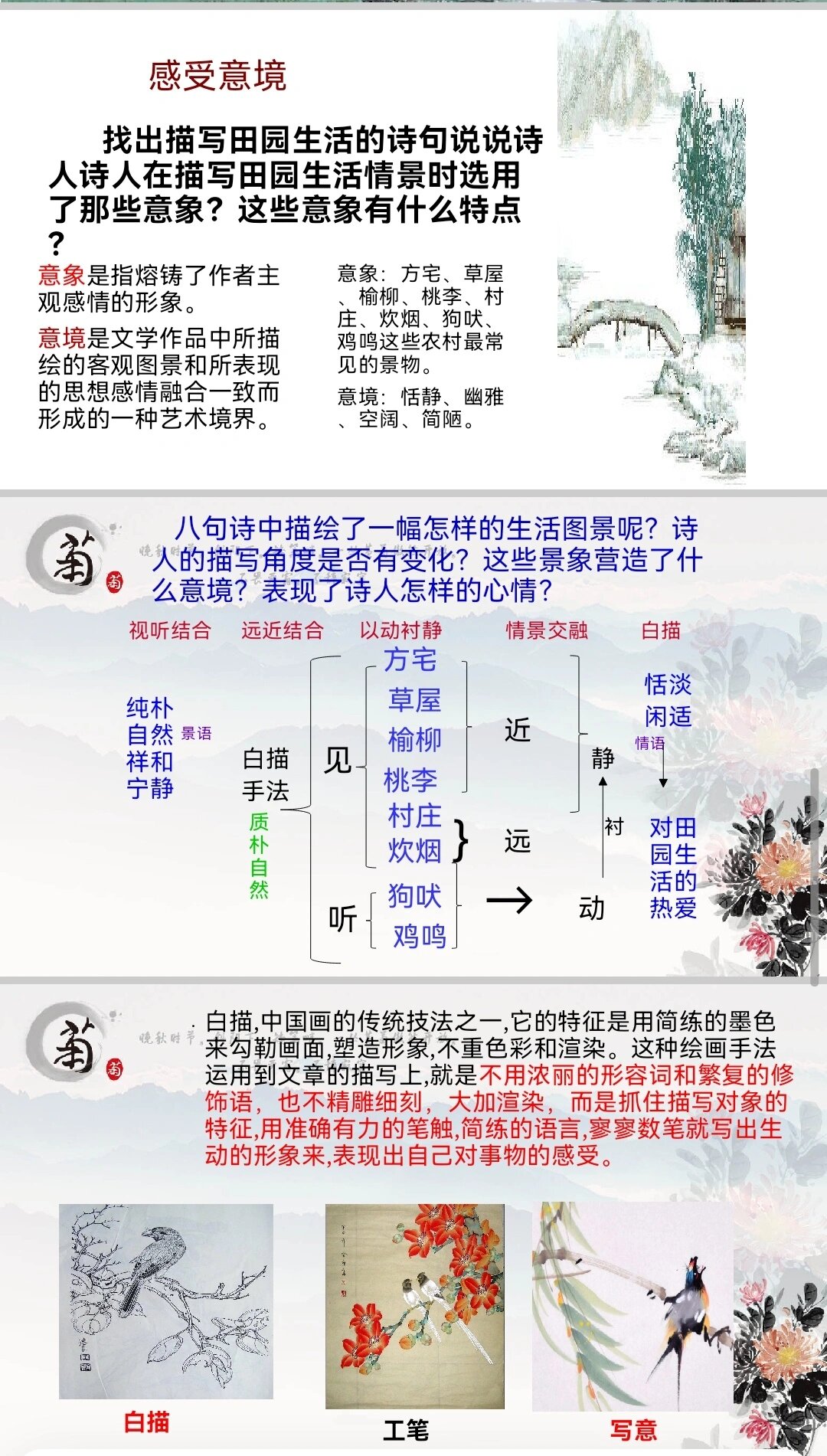 导学案 开学后的小伙伴们是不是都很忙呀 整理了《归园田居》的导学案