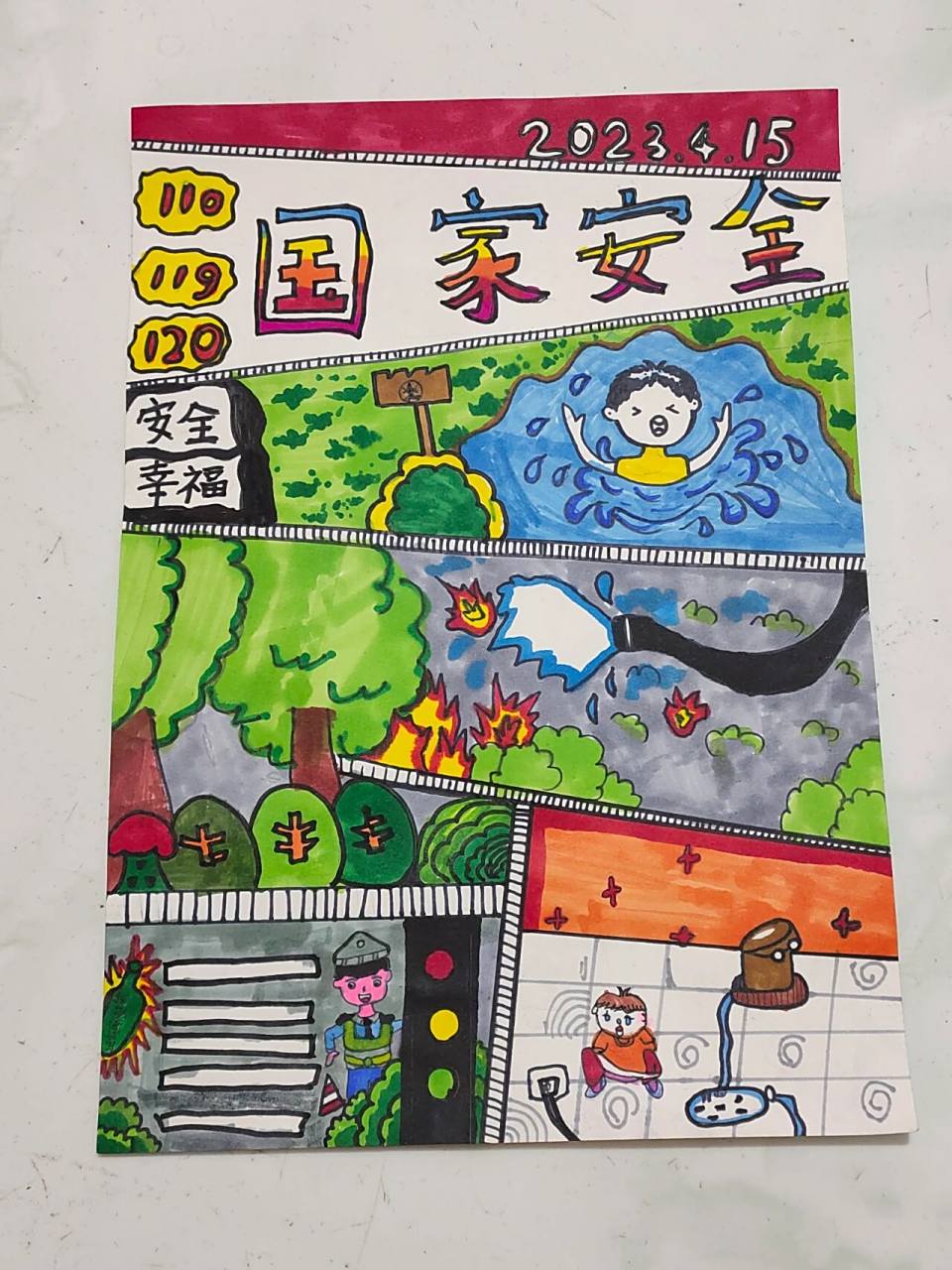 国家安全主题画安全教育 后期不定期会出一系列儿童主题绘画和手抄报