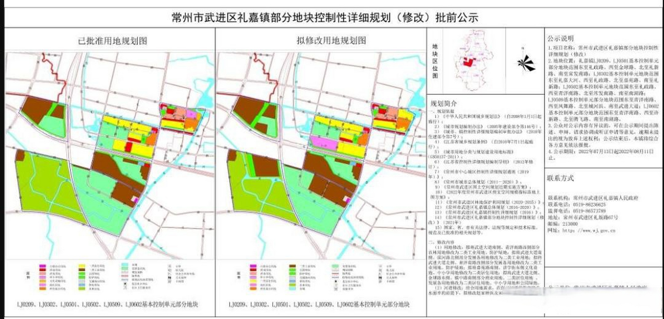 武进礼嘉新总体规划图图片