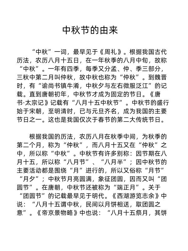 穿越千年的文化密码：传统节日的魅力