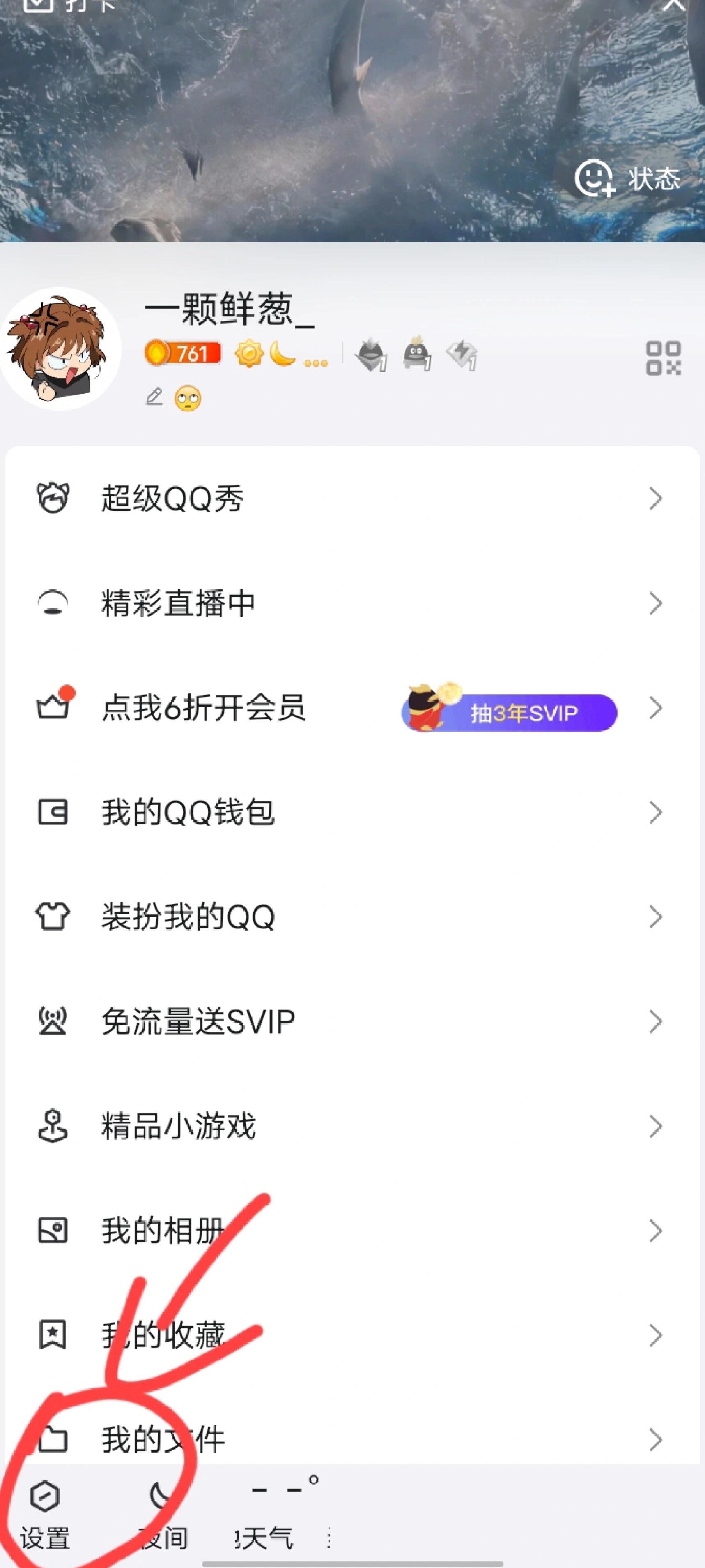 qq怎么設(shè)置黑名單,qq設(shè)置黑名單的方法-軟件技巧