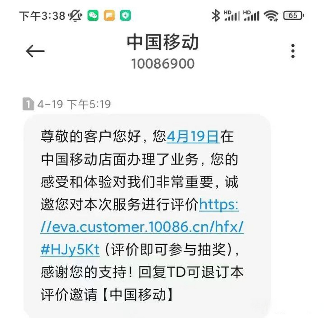 短信激活移动卡要钱吗 短信激活移动卡要钱吗
