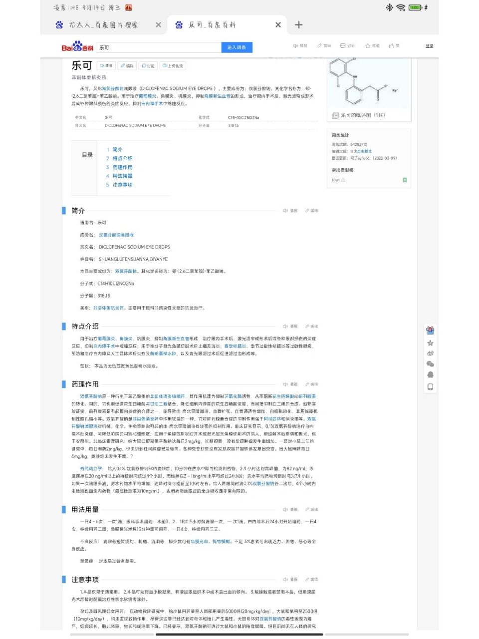 《乐可》 本来想看小说的,结果搜到了这个   alexander9897 (暂退