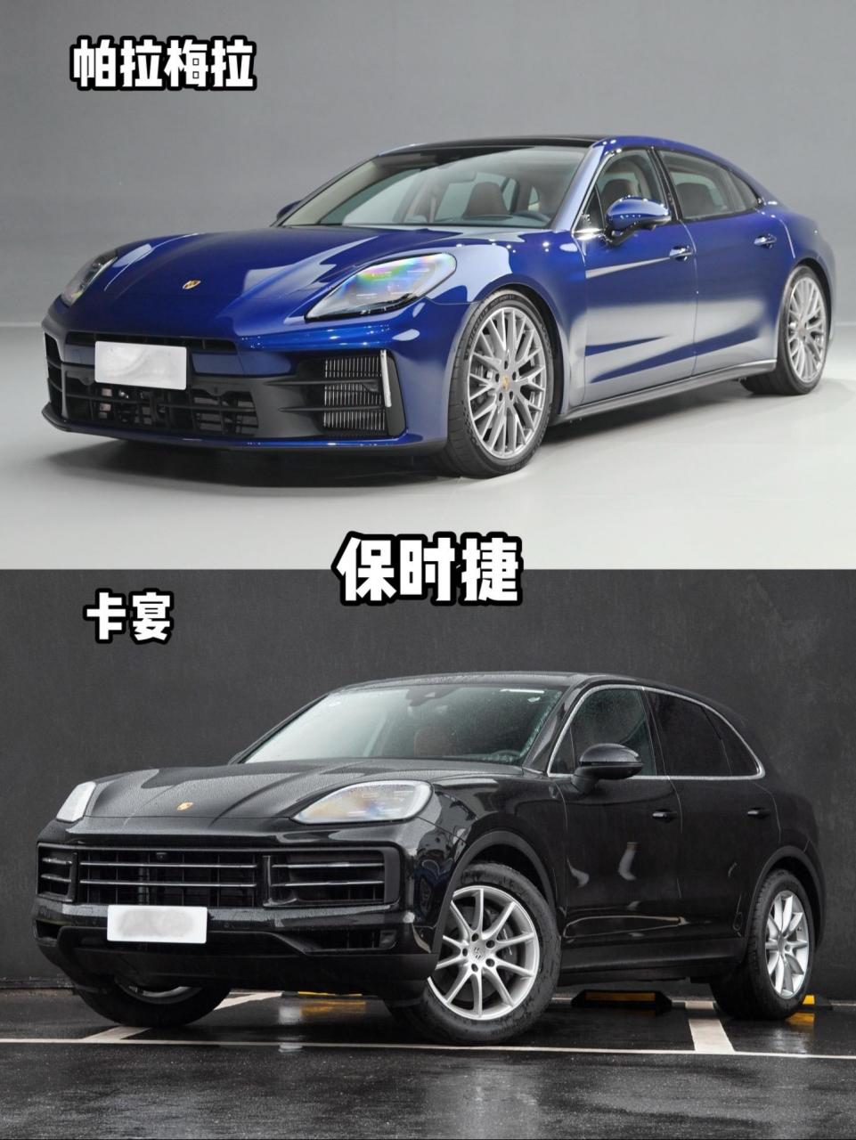 如果给你两百万你是选帕拉梅拉还是卡宴呢? 保时捷帕拉梅拉
