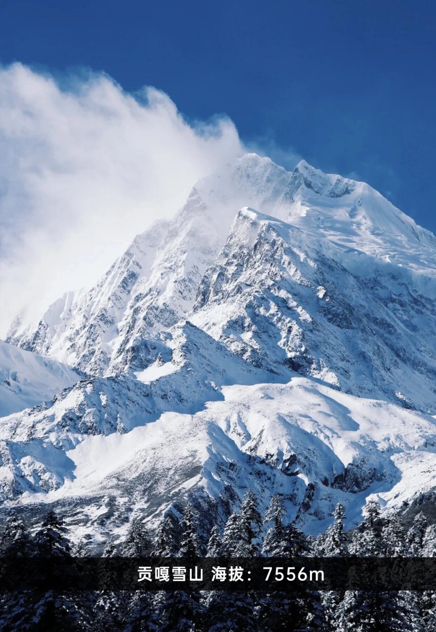 重量级zui美雪山9015你徒步过哪些6015 雪山901598雪景
