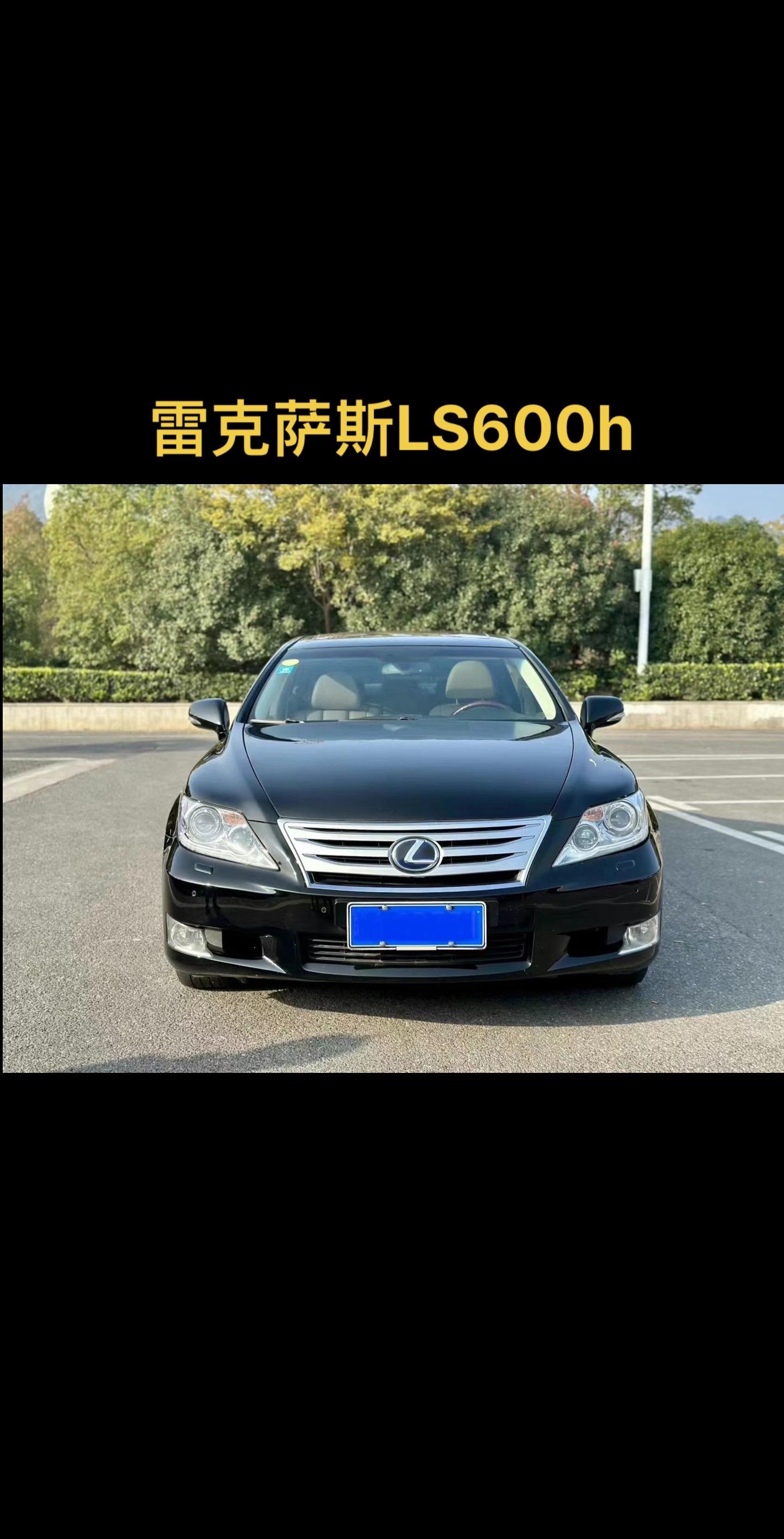 ls600h雷克萨斯参数图片