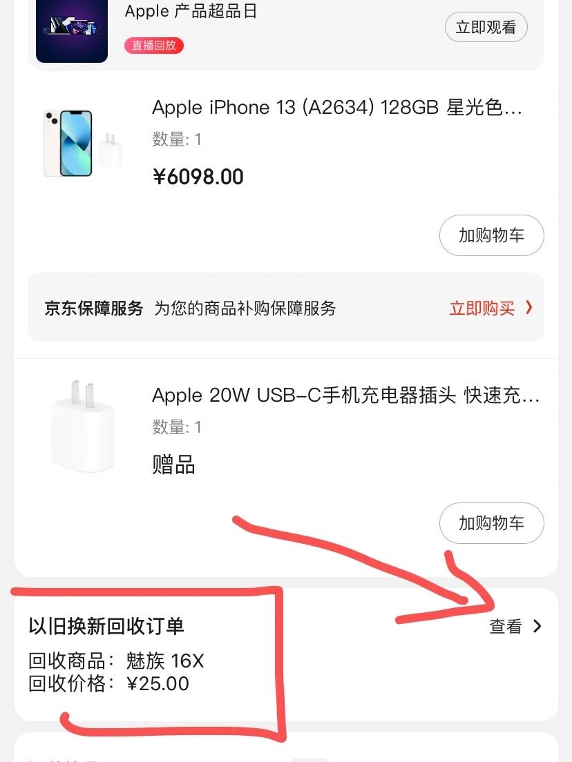 网络电话推荐怎么取消掉啊苹果 网络电话推荐怎么取消掉啊苹果