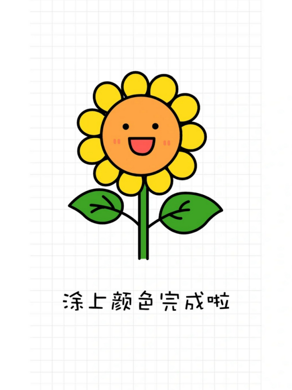 花简单简笔画彩色图片