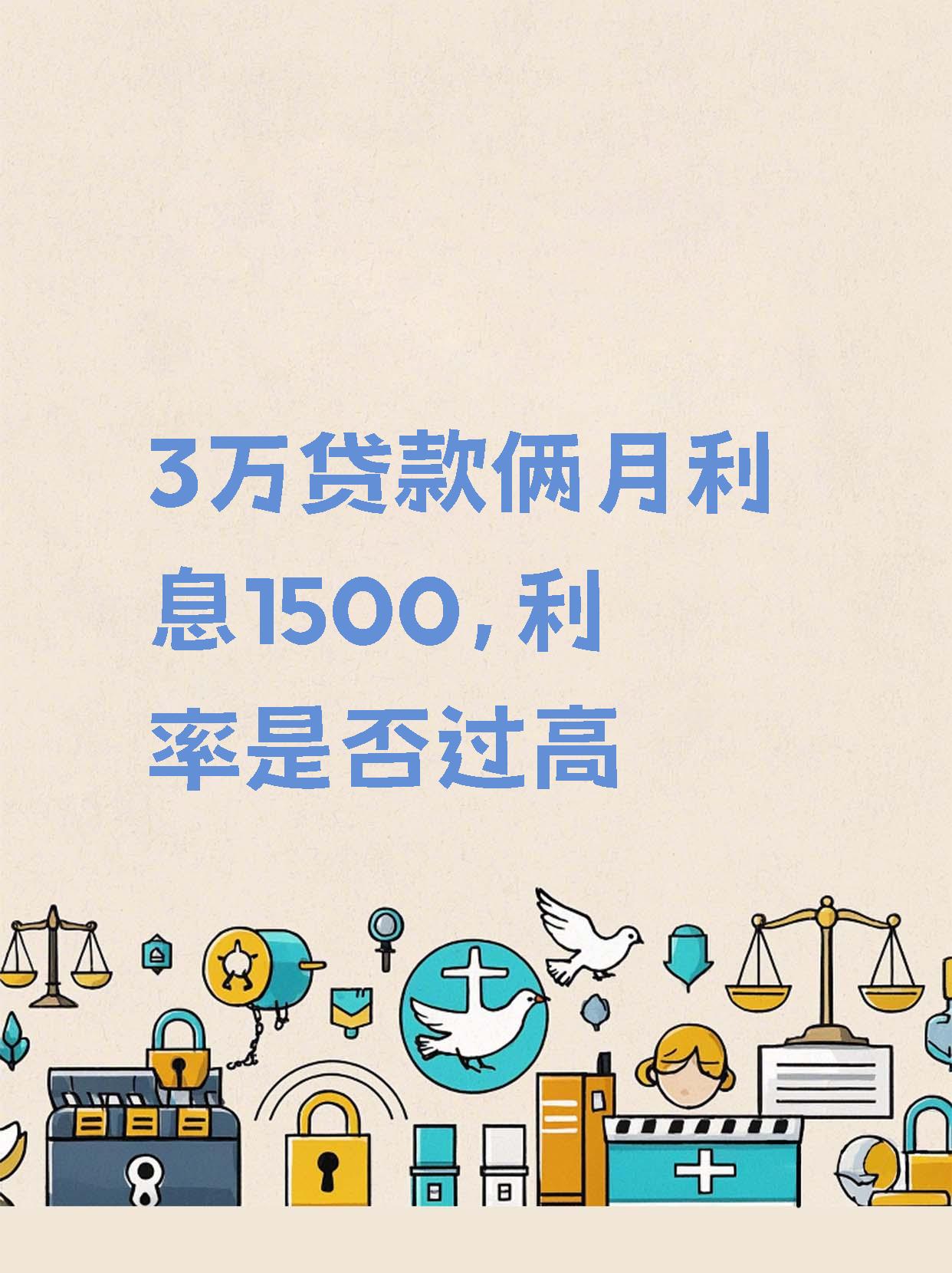 经营贷利率跌穿3% 银行息差压力料持续