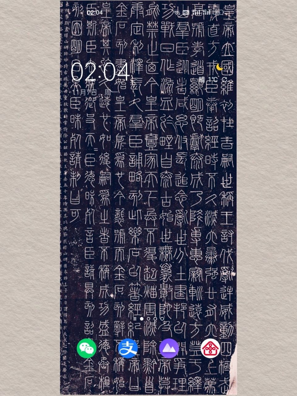 《峄山碑》全译文 像我们新手学着写字,但是不知道怎么读,今天我找了