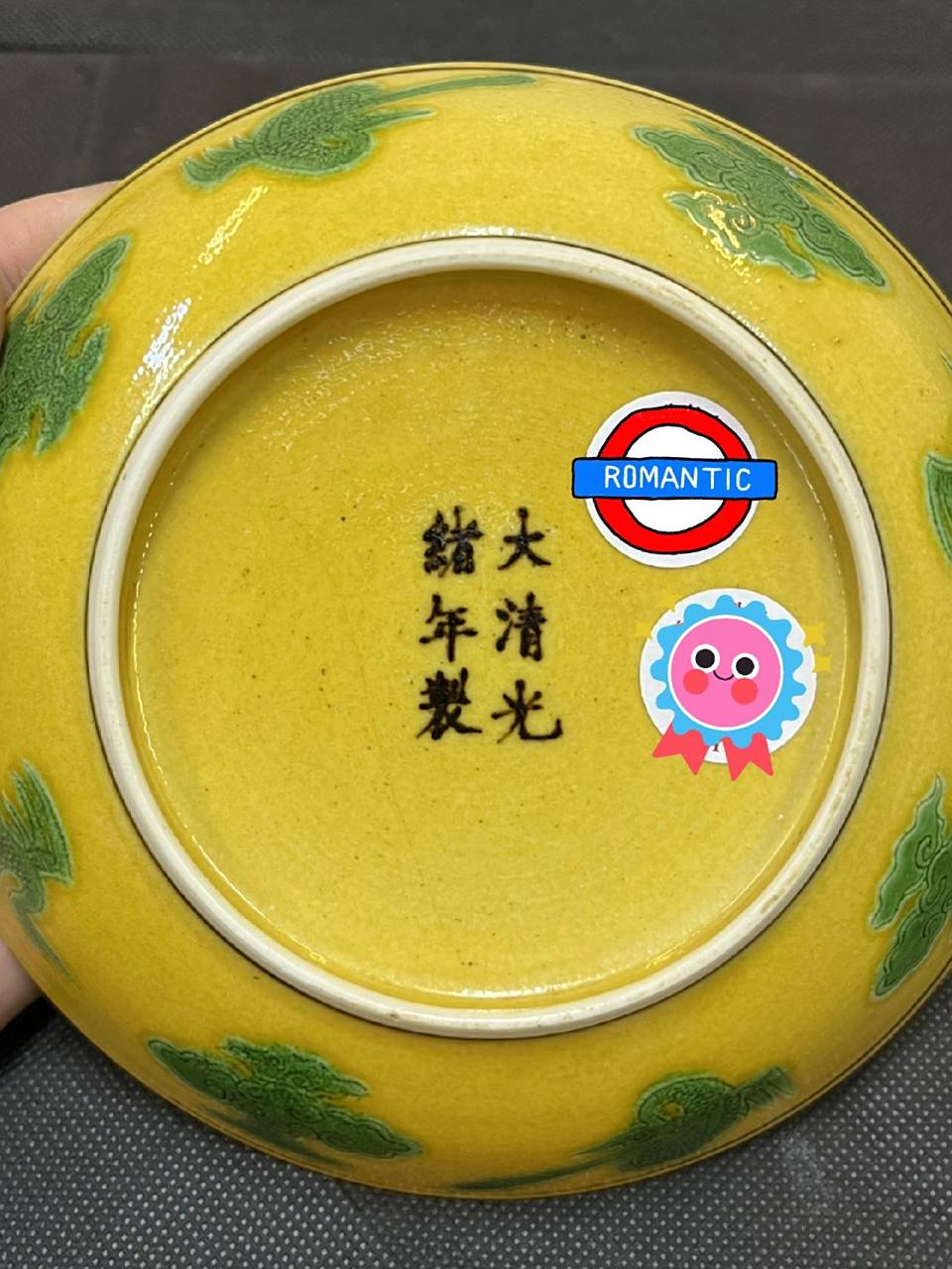 【鉴定】光绪官窑底款大全,新手必备(高清 今日份【鉴定】: 最近有不