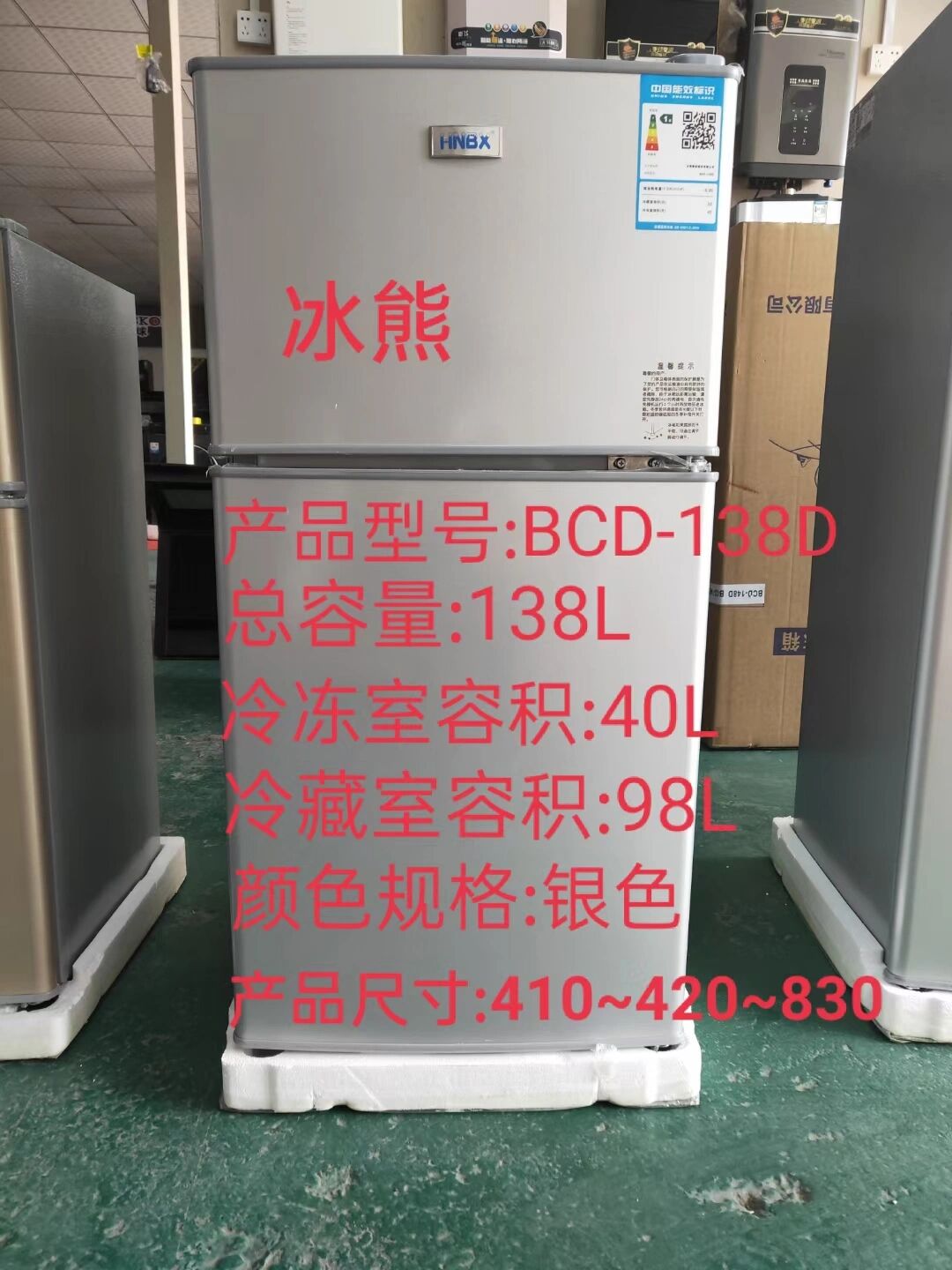 小型家用冰箱 朋友工厂不干了出一批小冰箱冰熊126冰箱  340冰熊138