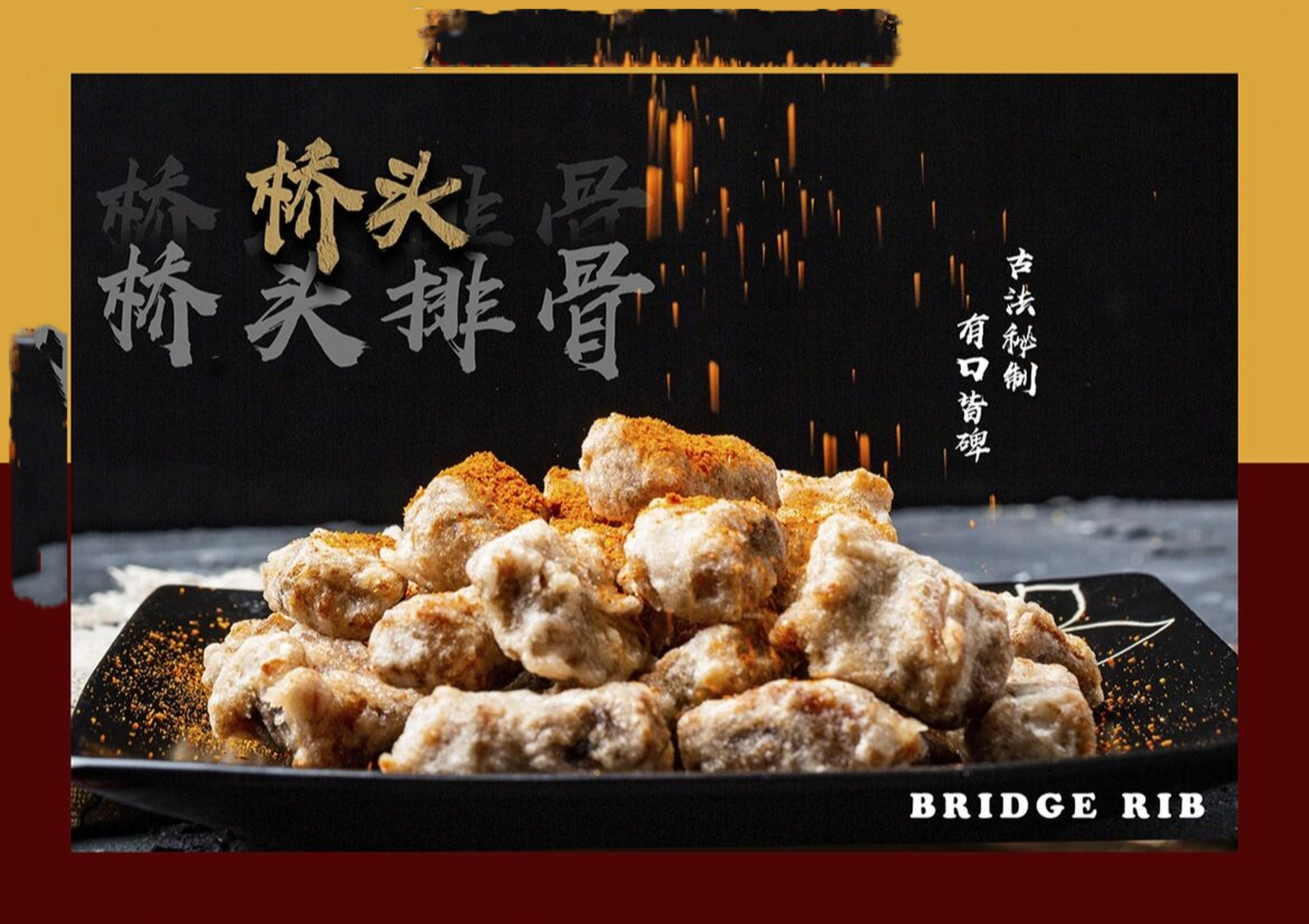 桥头排骨小吃经过不断的发展,凭借实惠的价格和好吃的产品,受到了