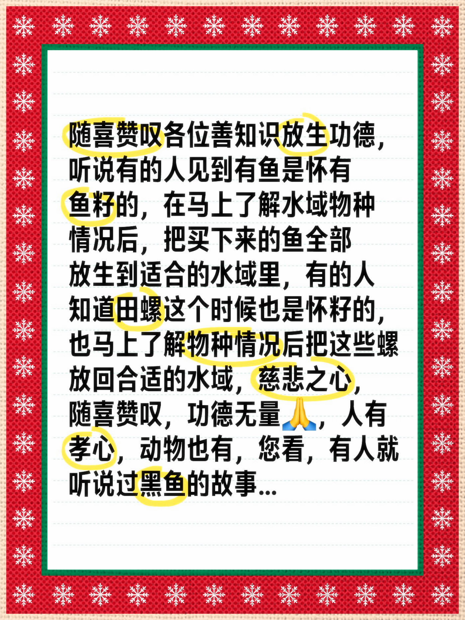 **随喜赞叹!