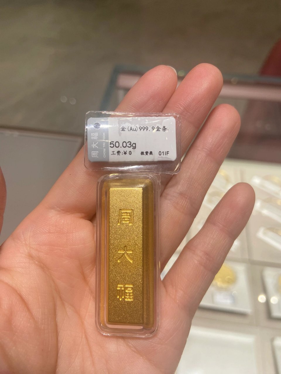 周大福黄金钢印图片