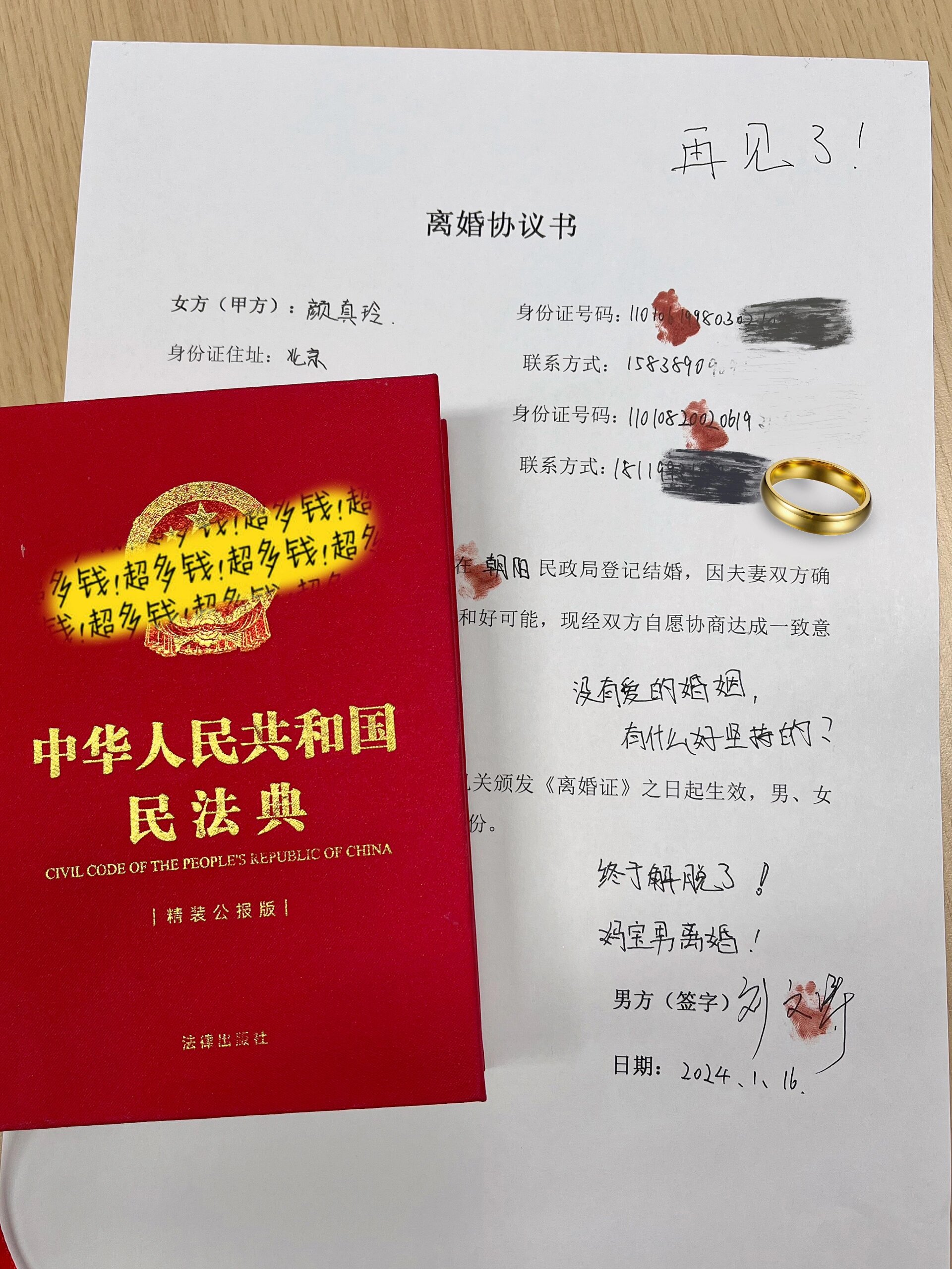2024年离婚不需要30天冷静期了