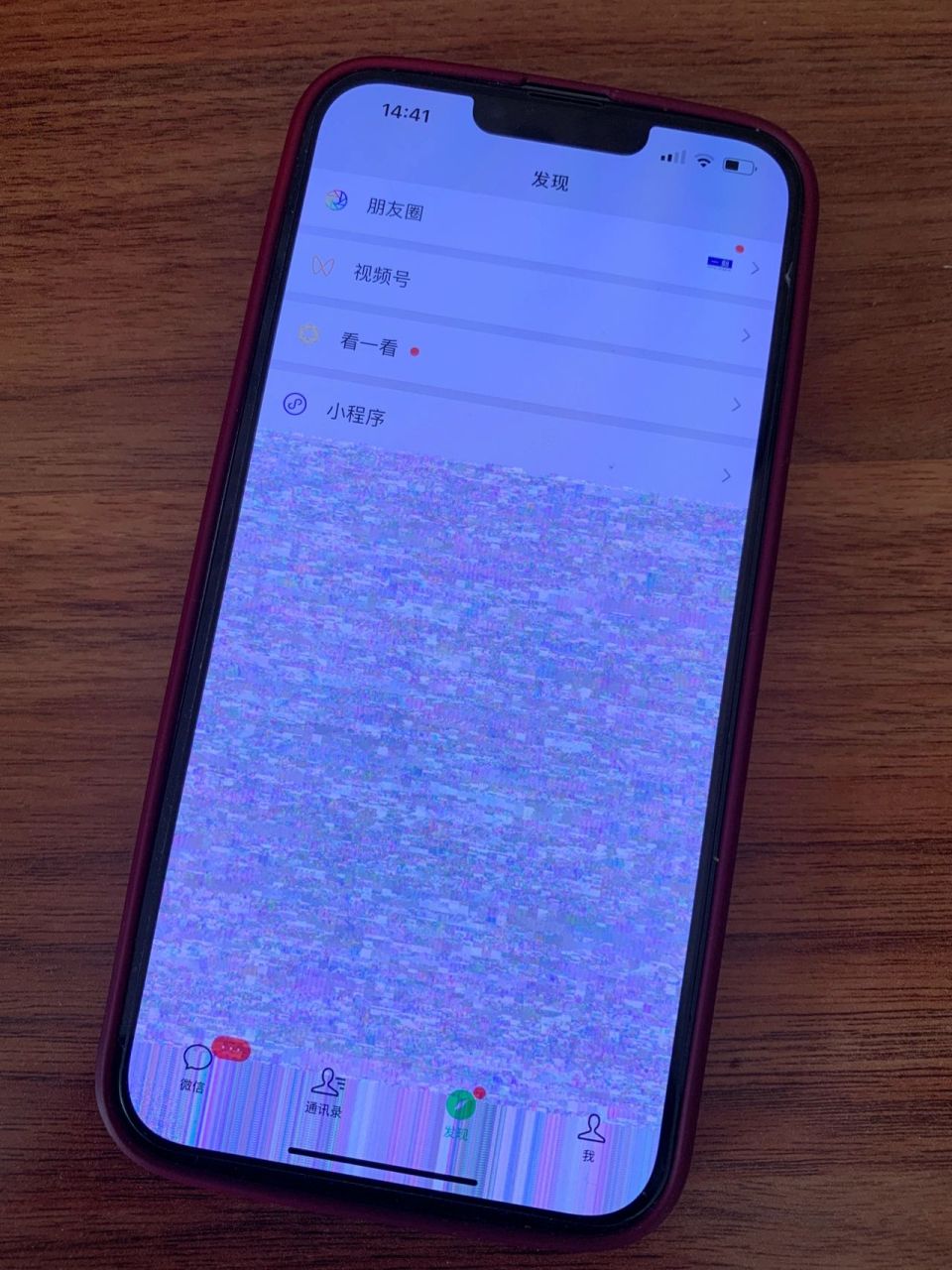 苹果手机突然花屏了 没摔没磕碰 突然就这样了 打电话问了售后,让关机