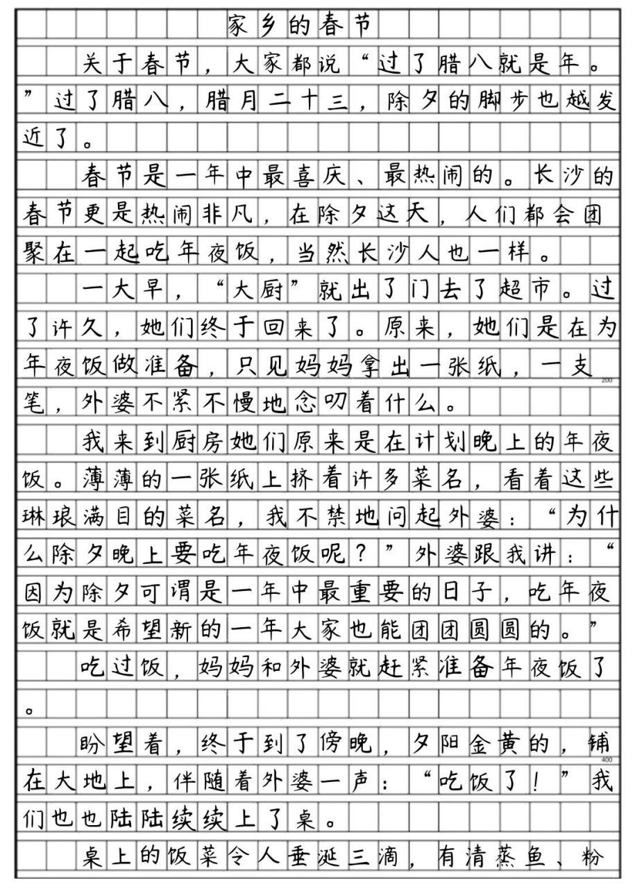 家乡风俗作文600字六年级下册 我们来赏析第一篇作文《家乡的春节.