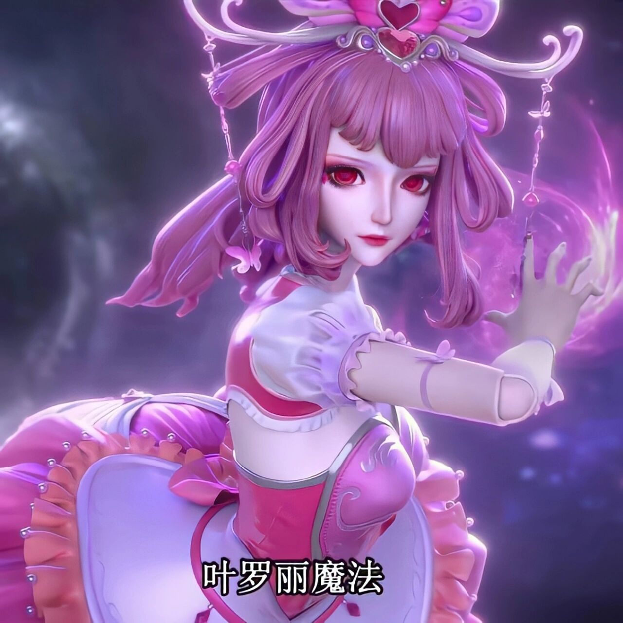 叶罗丽高清图片 自修自调 拿图吱声 请勿盗图 叶罗丽 高清图片 图片