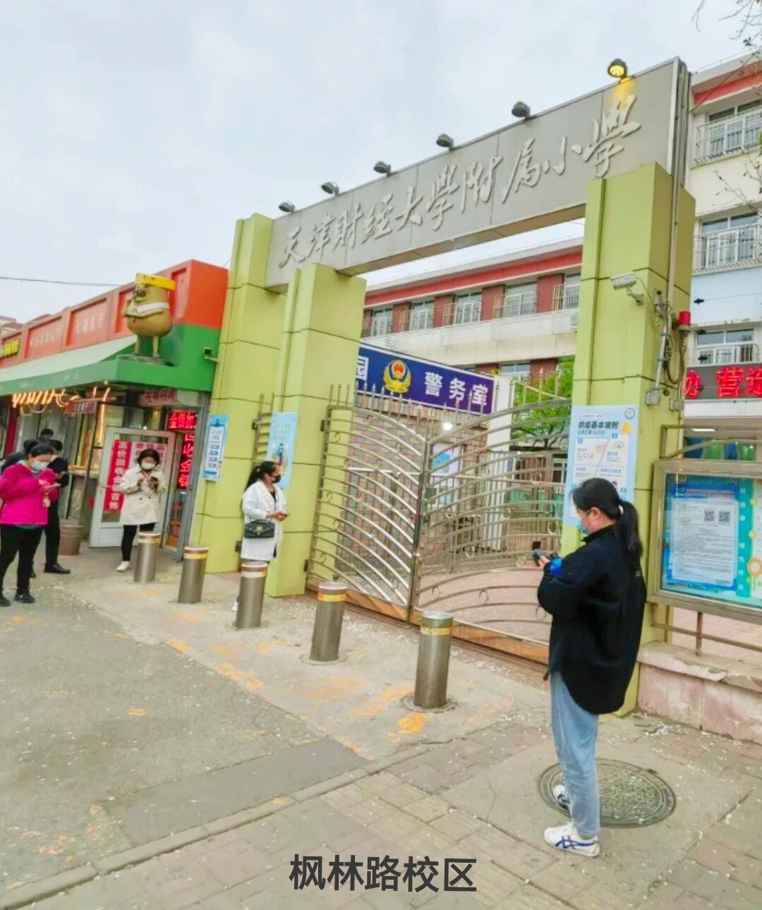 天津财经大学附属小学是河西区三片的一所不错的普通小学,原三水道