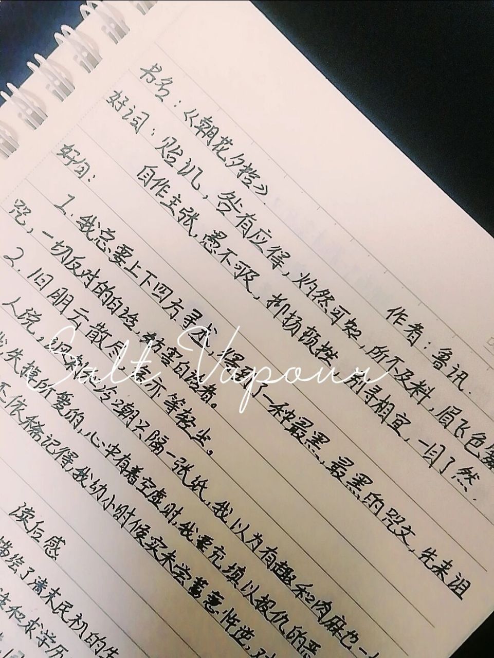 《朝花夕拾》好词好句加读后感 我知道我自己字丑哈,大家说不定可以