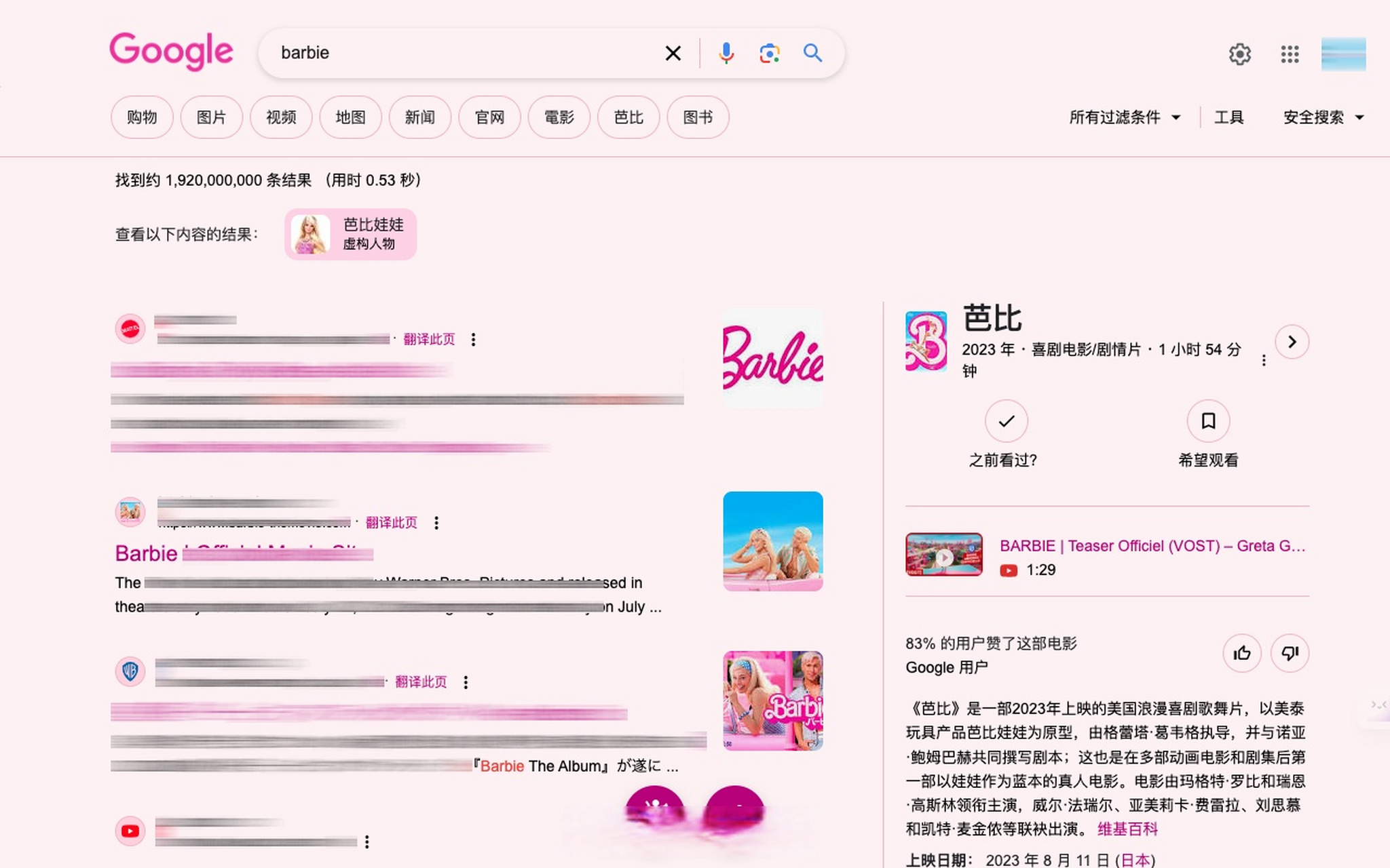 电脑谷歌免费看电影网站_如何用谷歌看电影
