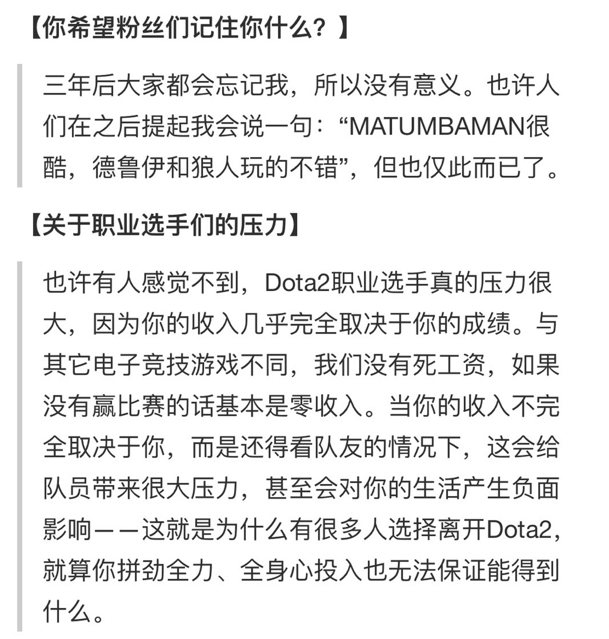 谈到了他即将在ti11结束后正式退役,即使他成为了ti11冠军,这一决定也