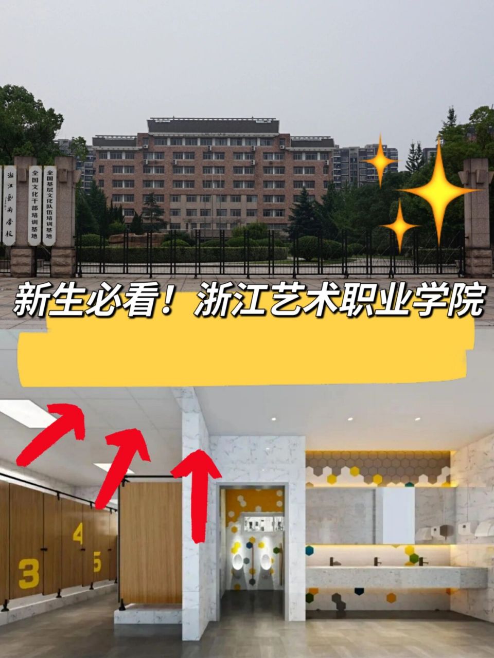 浙江专科院校介绍266166浙江艺术职业学院 左左又来给同学们介绍