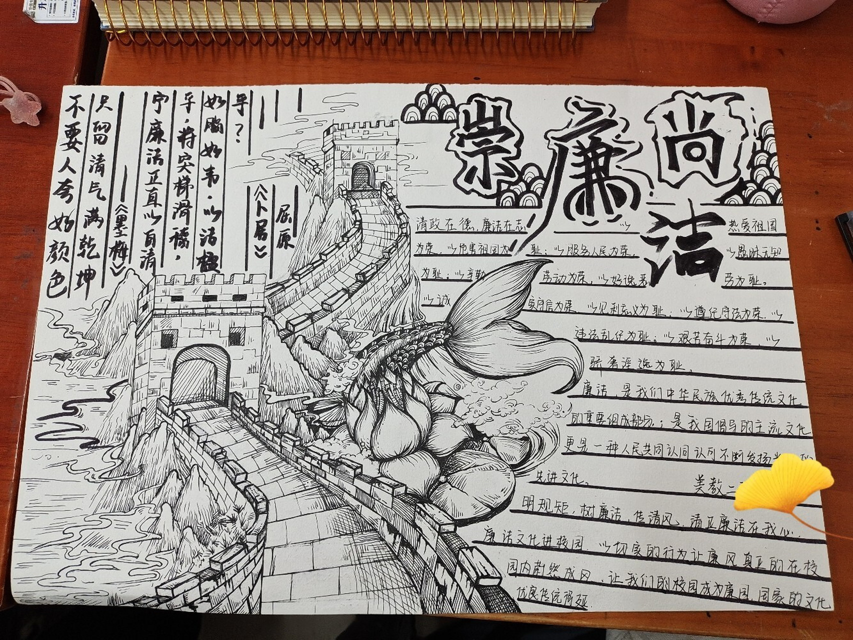 崇廉尚洁 光盘行动手抄报啊