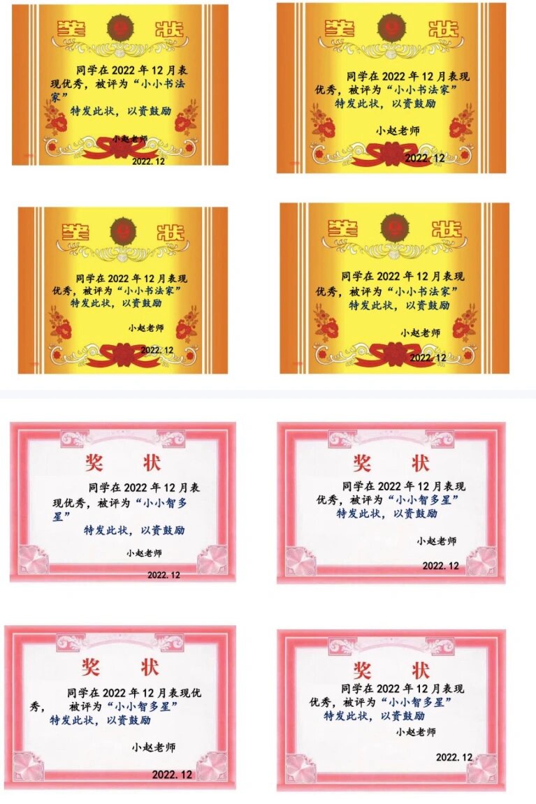 好可爱的迷你小奖状