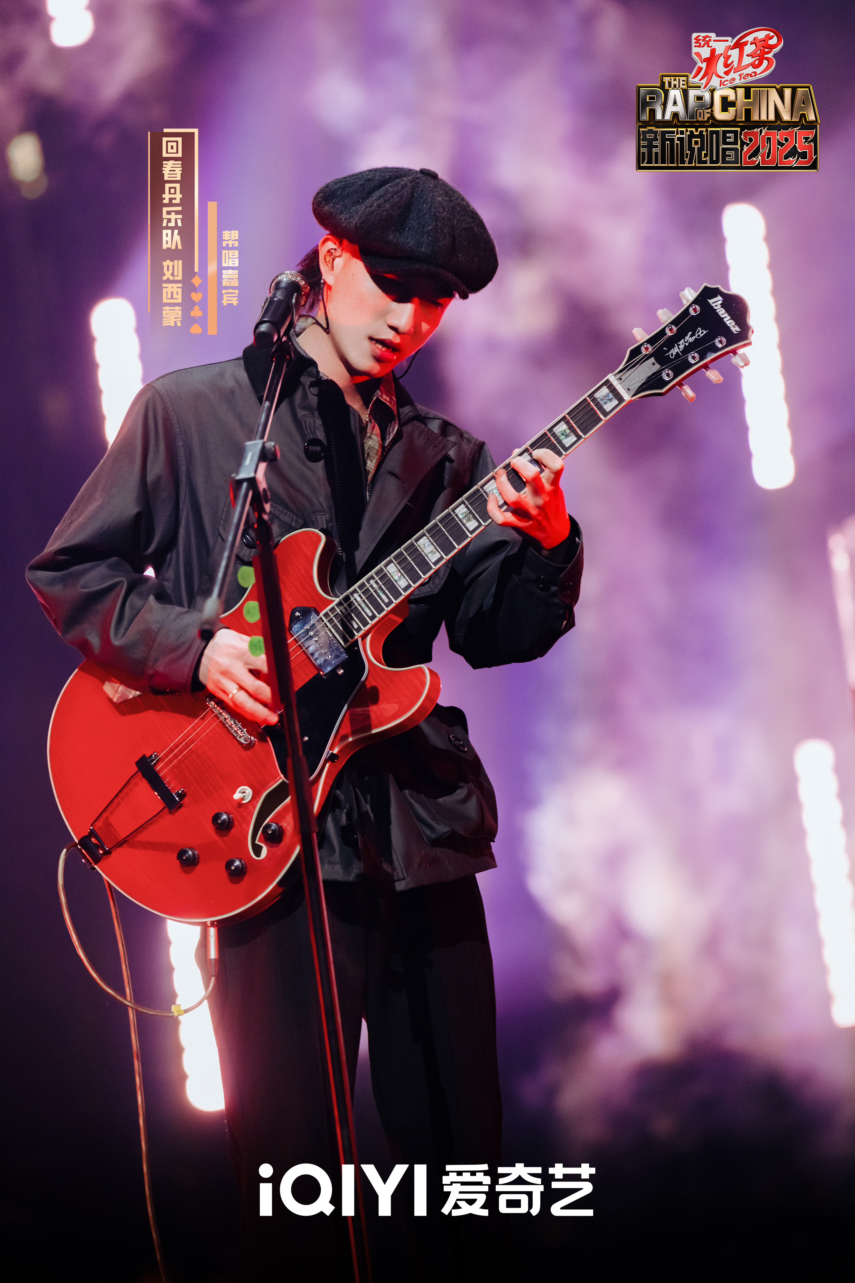 》,今日18:00,来感受龙腾七曜战队帮唱嘉宾回春丹乐队