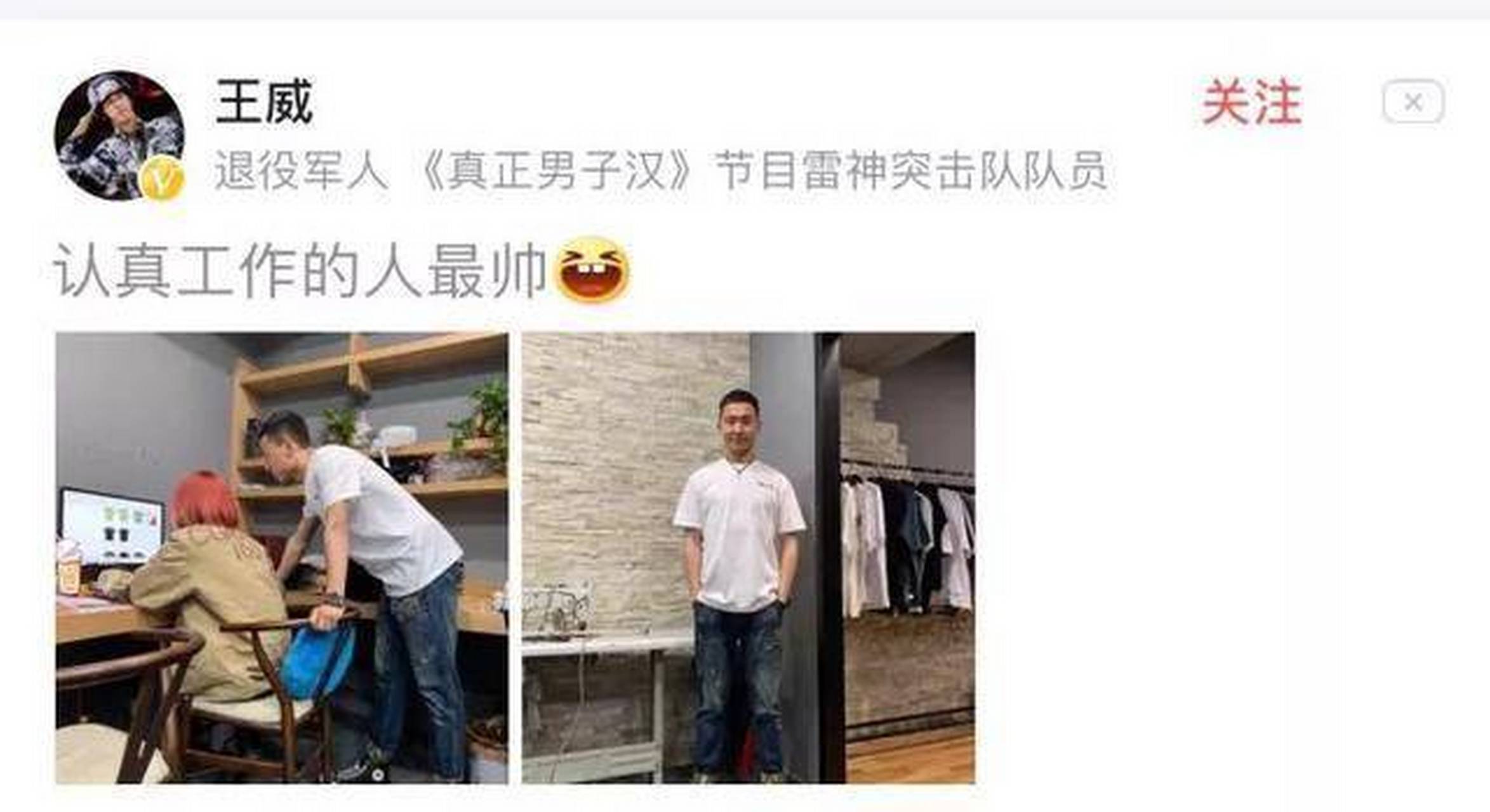 王威结婚#当年在《真正的男子汉》中的班长王威结婚了,恭喜!