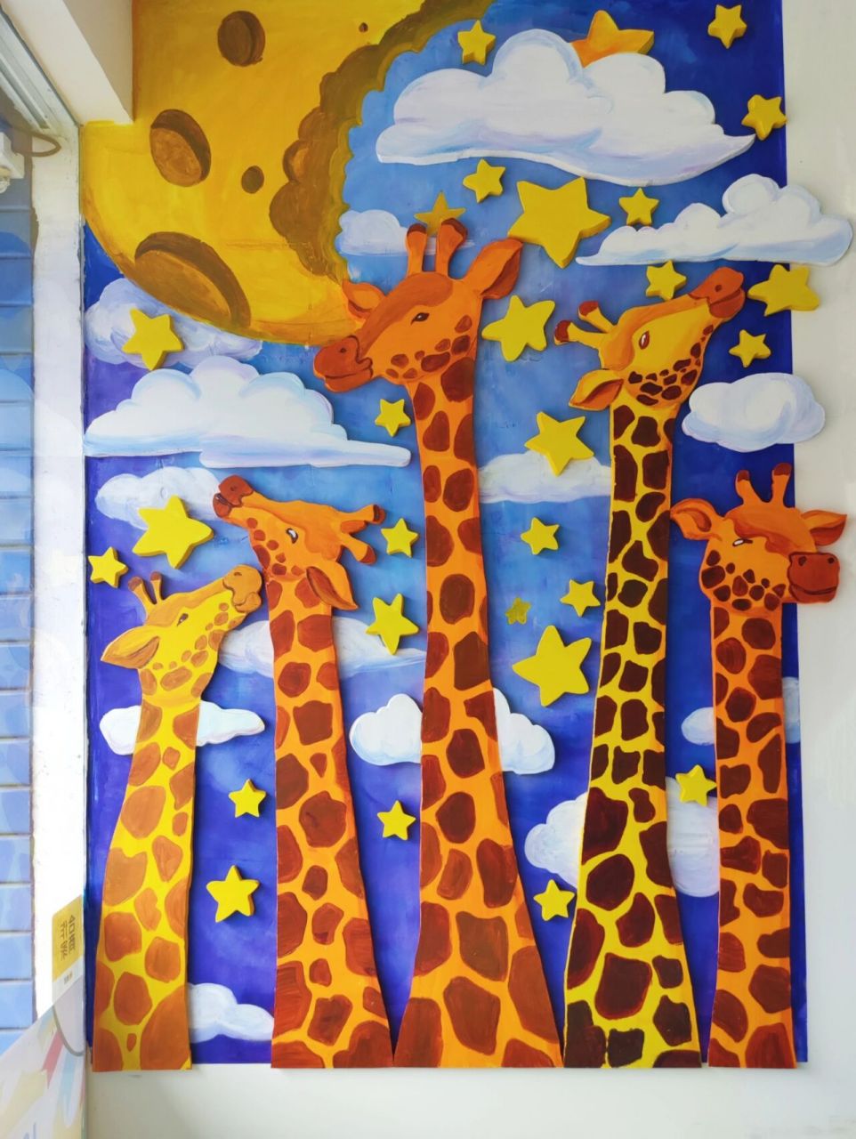 吃月亮的长颈鹿墙绘环创 这次除了用同类色的丙烯颜料刷墙,还加了5mm