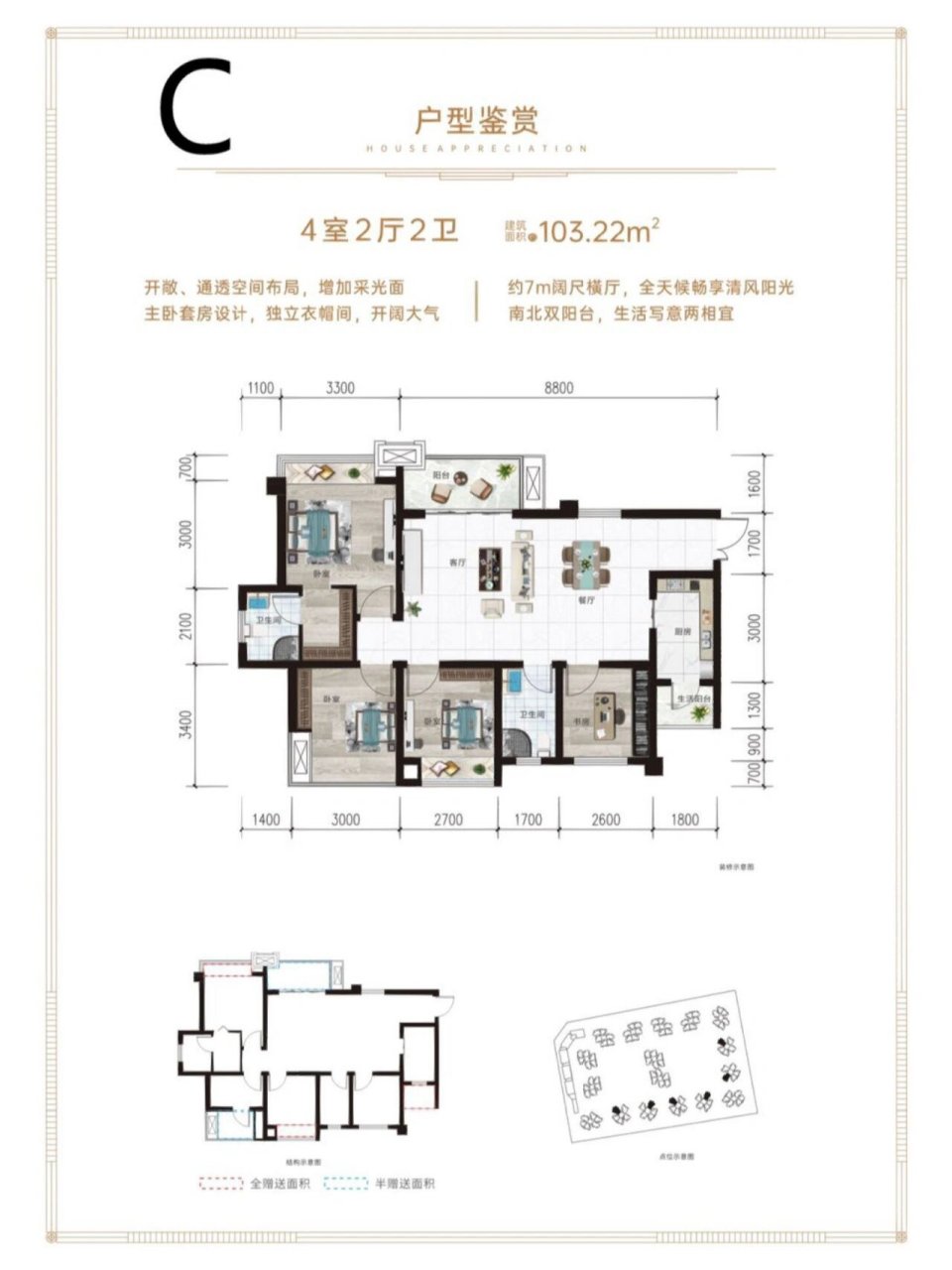 西昌翰林府户型图图片