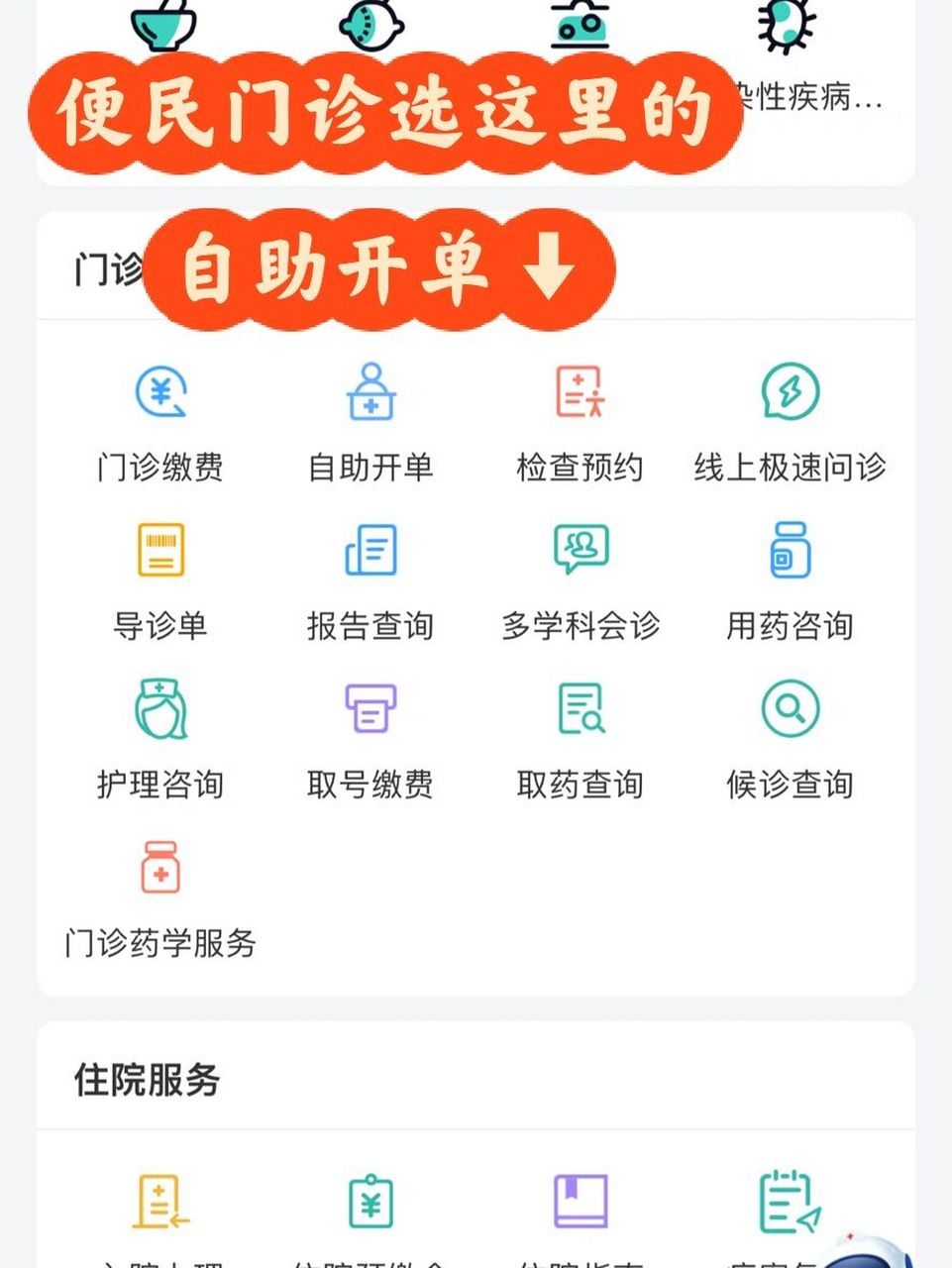 华西医院门诊挂号下载(华西医院挂号app叫什么名字)