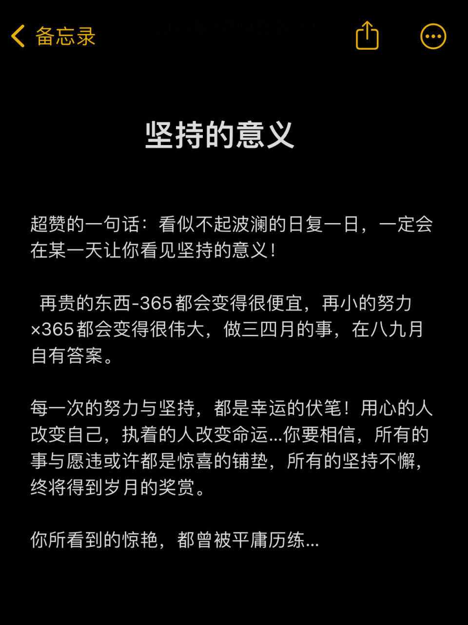 坚持的意义  看似不起波澜的日复一日,一定会在某一天让你看见坚持的