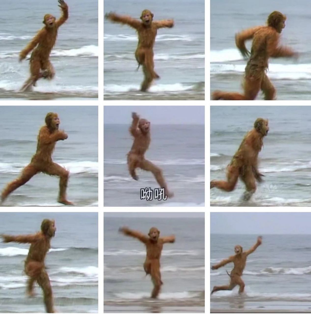 孙悟空海边奔跑图