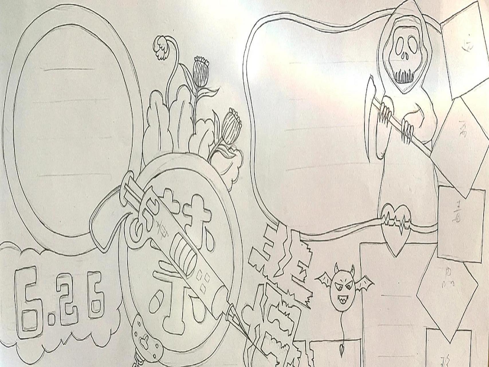 26禁毒手抄报  6.26禁毒手抄报